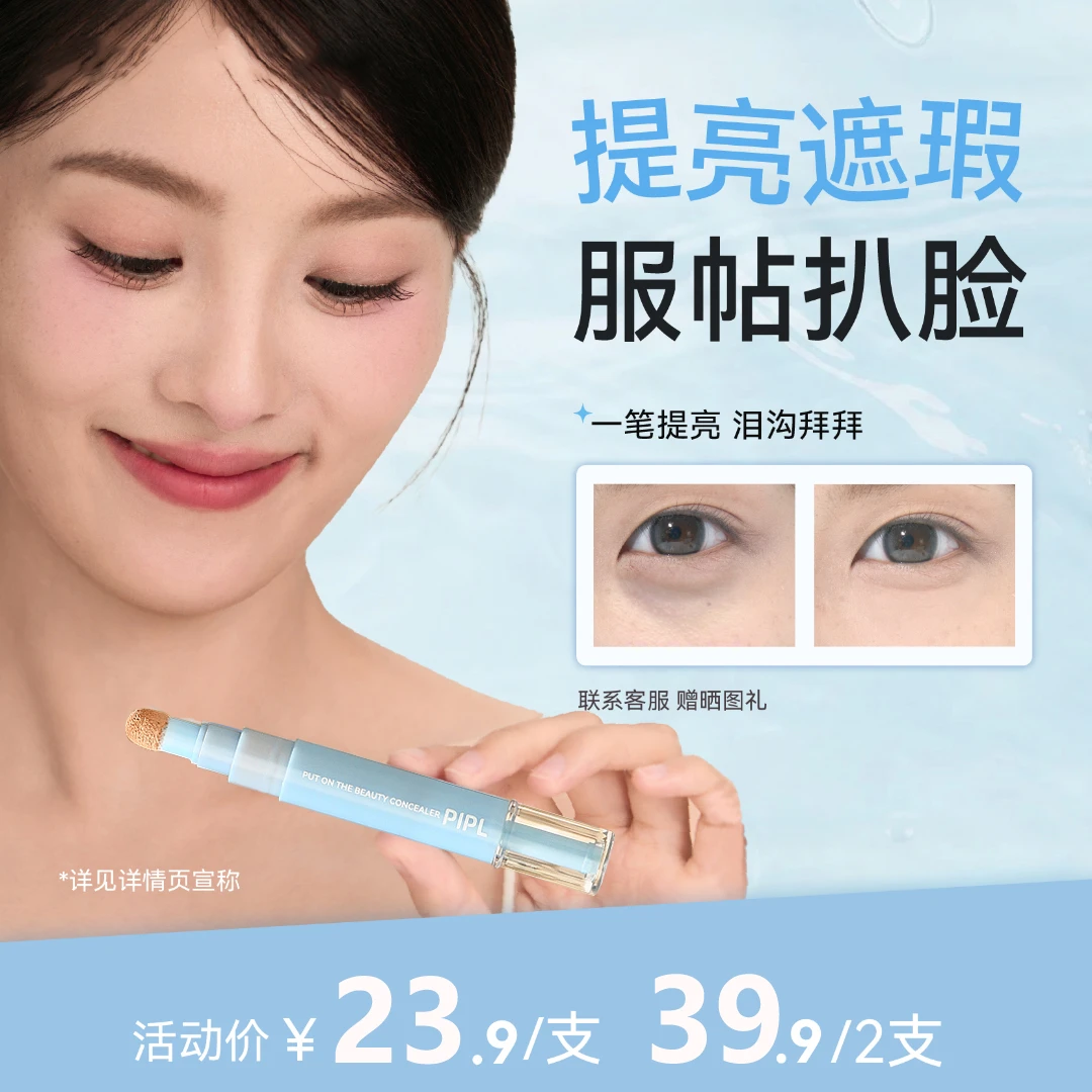 【官方正品】遮瑕提亮液修容遮斑点aztk黑眼圈痘印高光修容新手