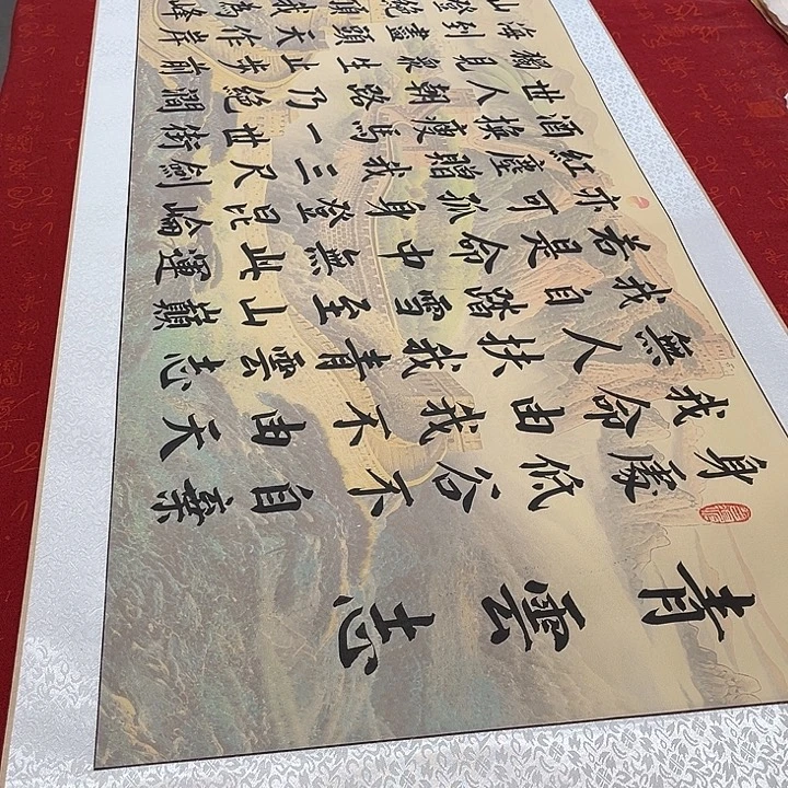 书法青云志长城205✖️55厘米左右青竹