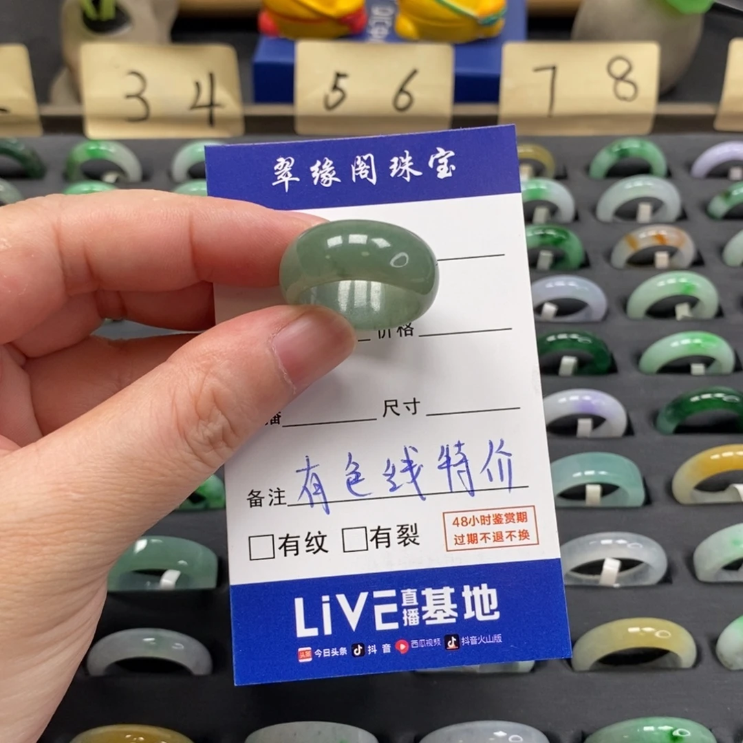 用***5翡翠未镶嵌戒指A货15 16圈zz