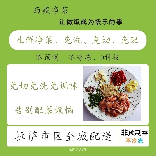 生鲜切配  小煎鸭  200g