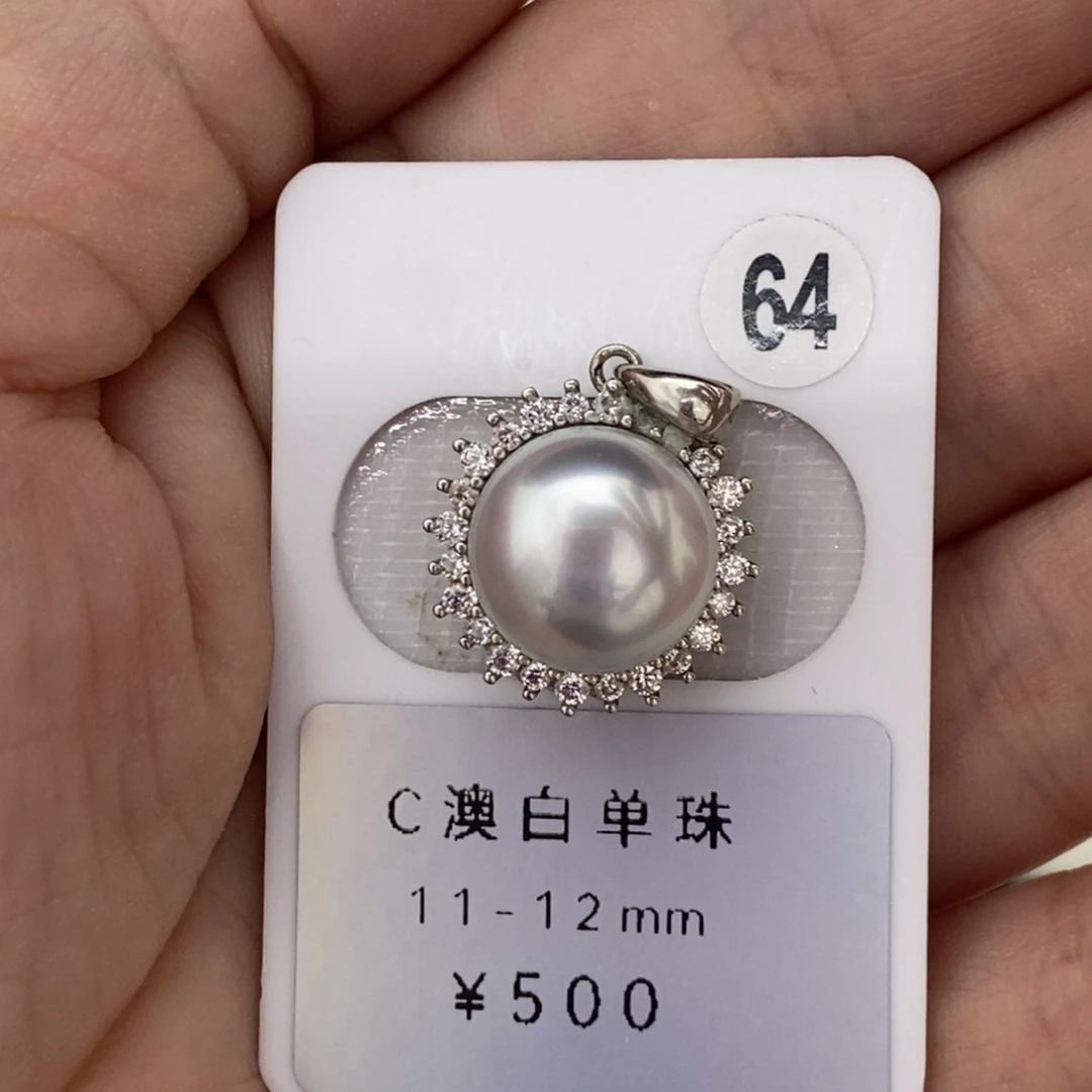 定制海水珍珠未镶嵌裸珠澳白珍珠银蓝