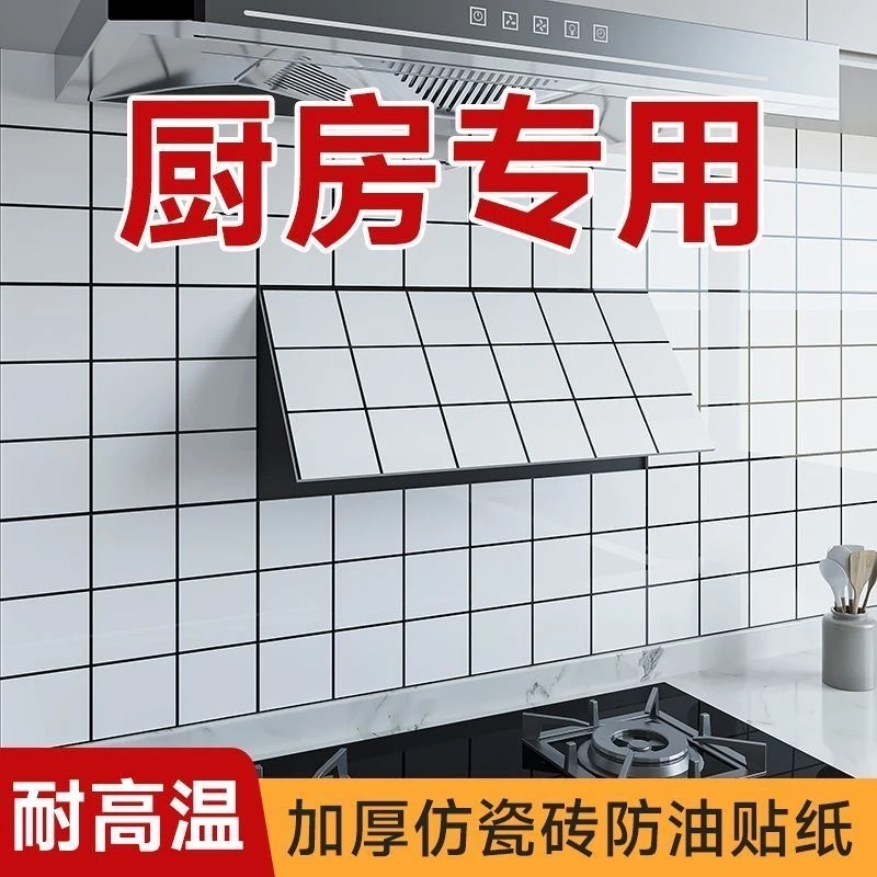 瓷砖铝塑板墙贴大理石卫生间厨房墙面装饰防水防潮PVC自粘贴墙板