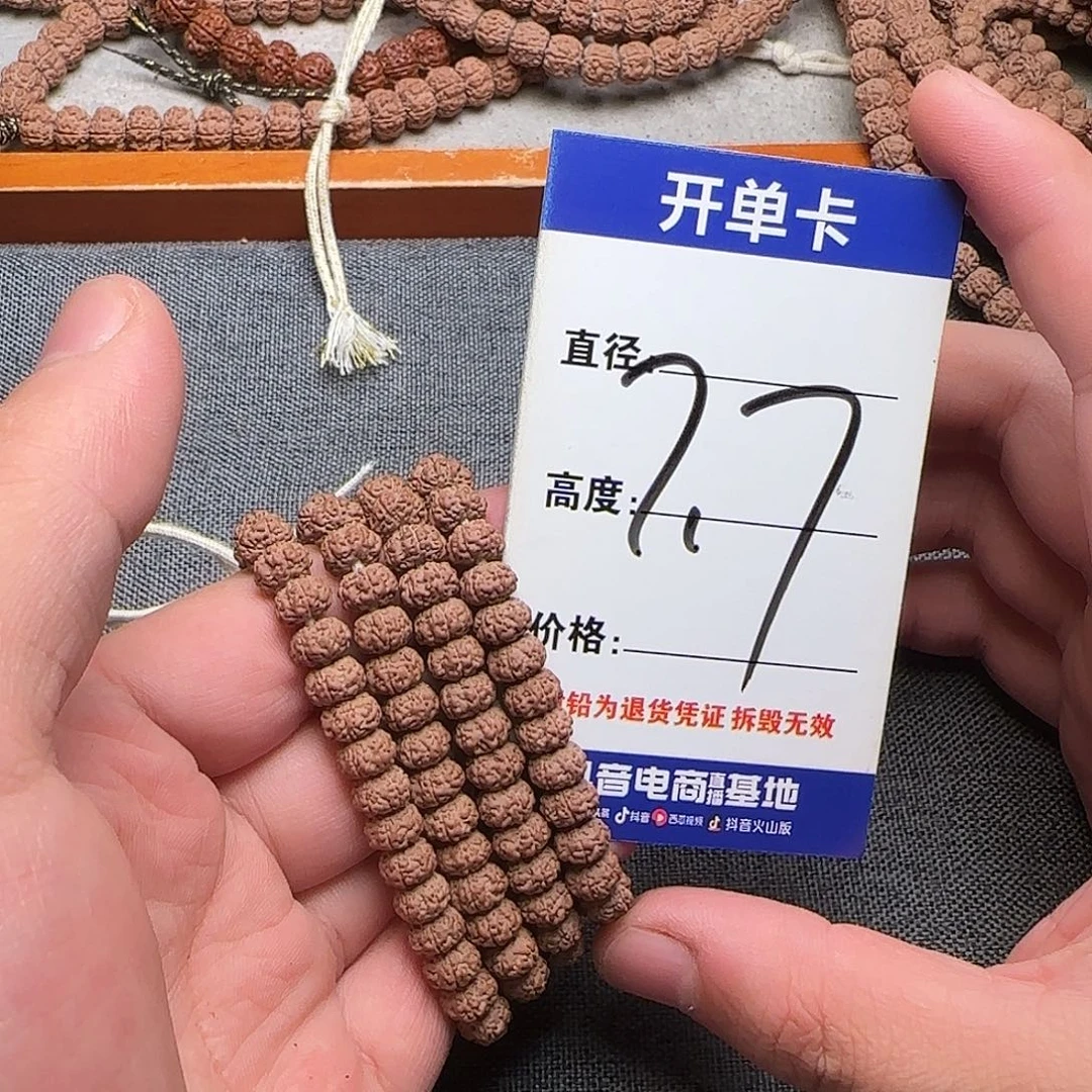 权***吊坠金刚菩提平细