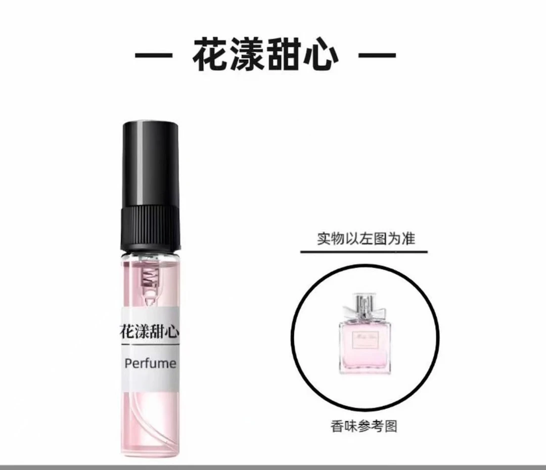 花漾甜心 正品香水女士气质持久留香花香淡香经典便携清新中性