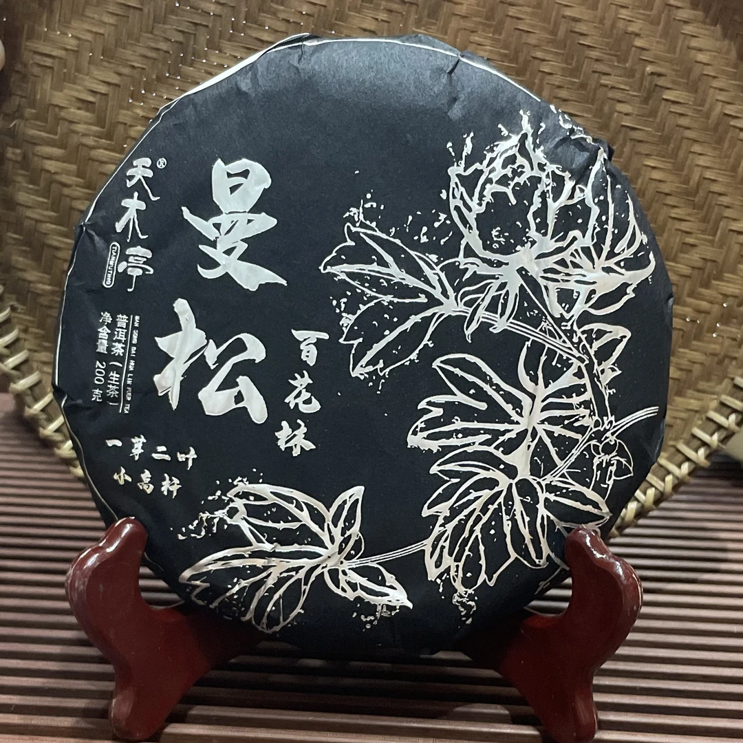 【曼松百年古树】曼松百花林一芽二叶小高杆古树生茶