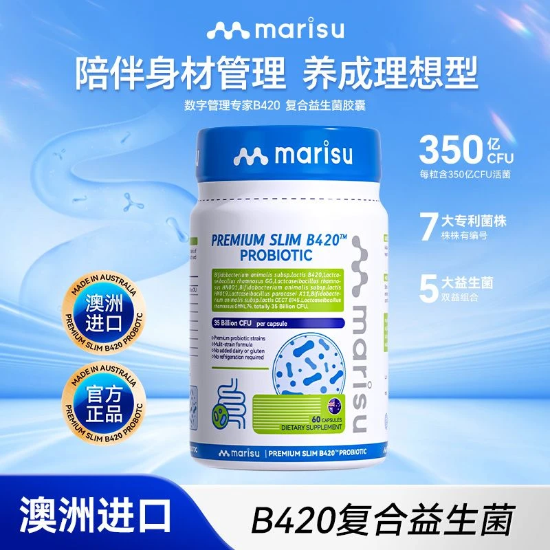 MARISU澳洲进口B420益生菌胶囊调理肠道养胃60粒瓶YX-1