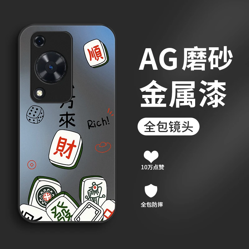 麻将来财适用荣耀畅玩60Plus手机壳畅享70磨砂畅享80金属漆畅玩5