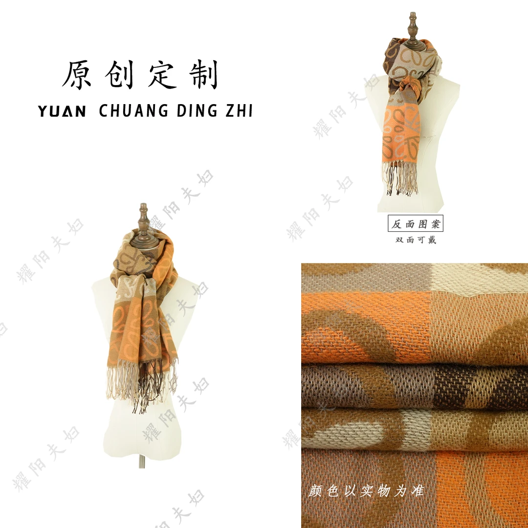 【冬曲】高端秋冬新款新中式围巾披肩65*180（A223）