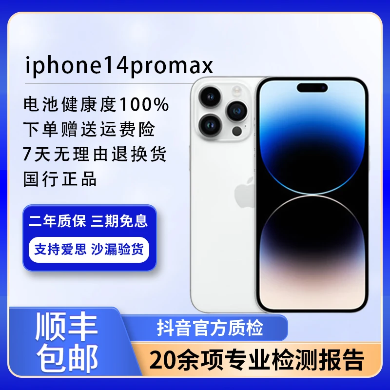 99新 Apple/苹果 14Pro max 苹果14Pro max 国行正品 5G全网通