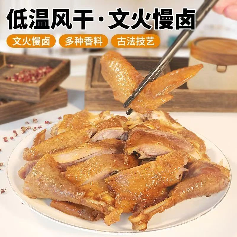 【优选1】椒麻鸡开袋即食