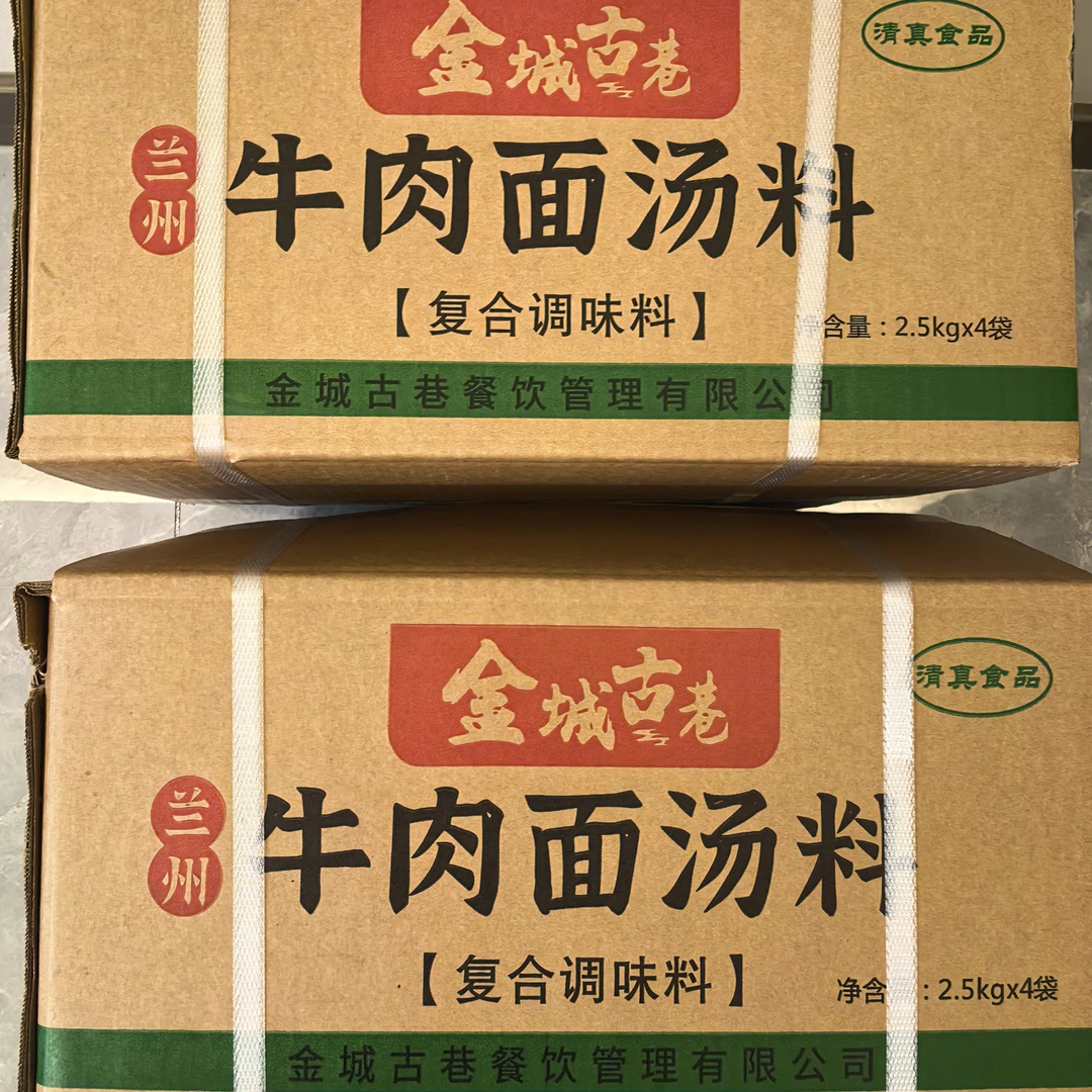 兰州牛肉面汤料，兰州拉面汤料，兰州牛肉面调料，兰州拉面调料，汤料