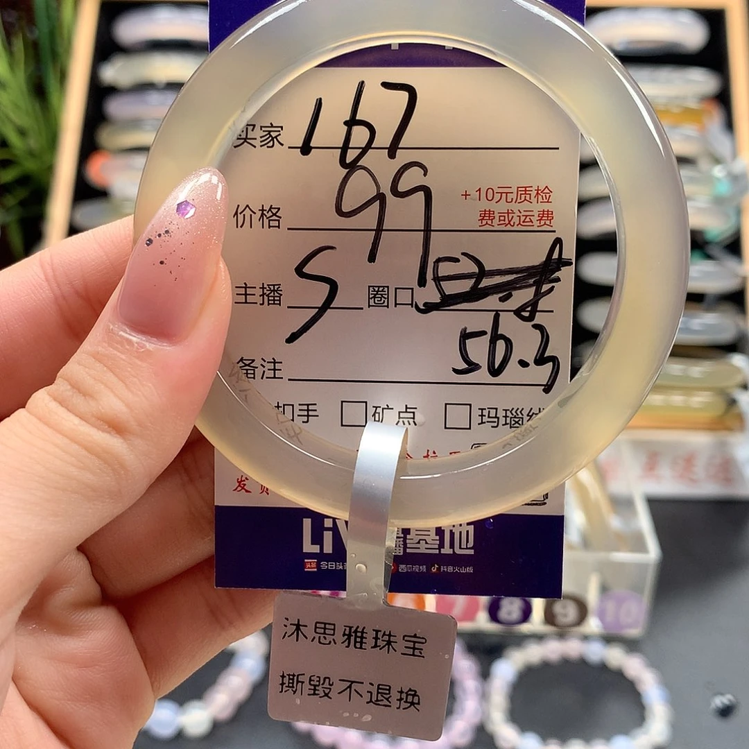 手镯玛瑙/玉髓未镶嵌
