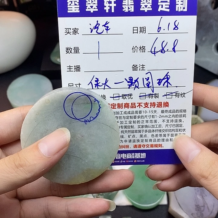 定制翡翠未镶嵌汽****者