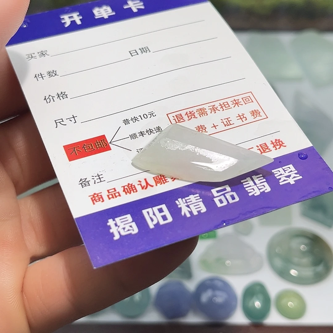 翡翠未镶嵌颈饰93477