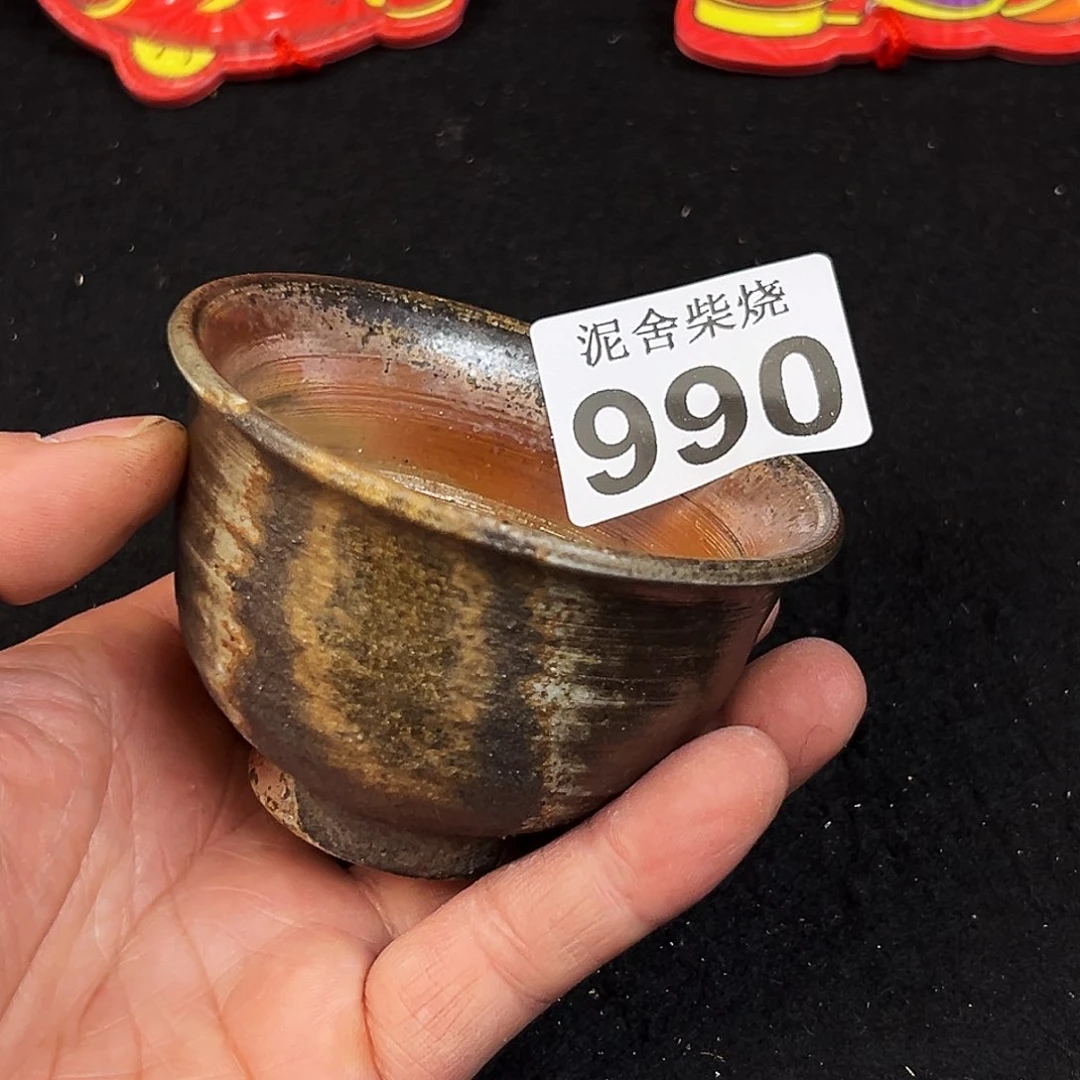 壶泥舍柴烧精品茶器