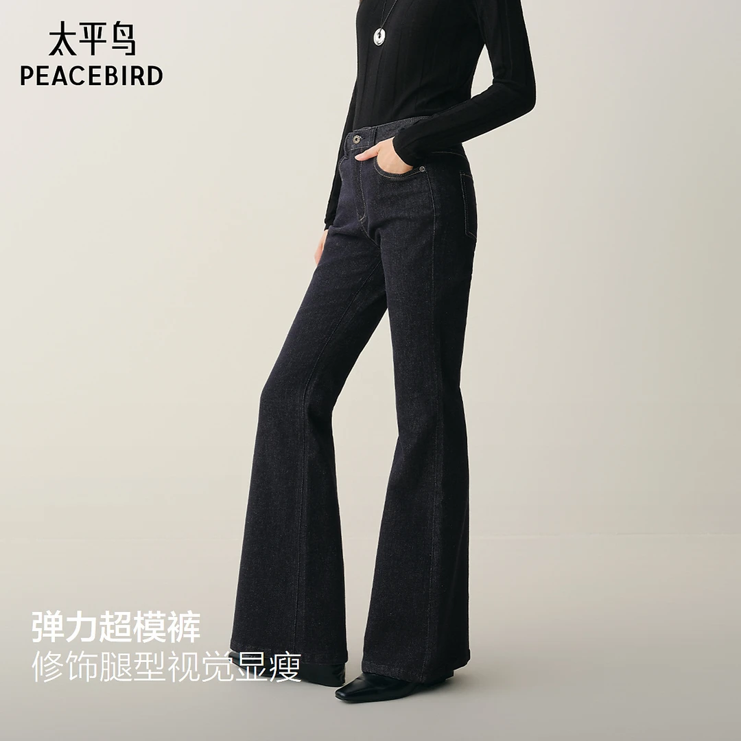 【赵老板专属】太平鸟高腰微喇牛仔裤冬新款修身马蹄裤AAHAF411V