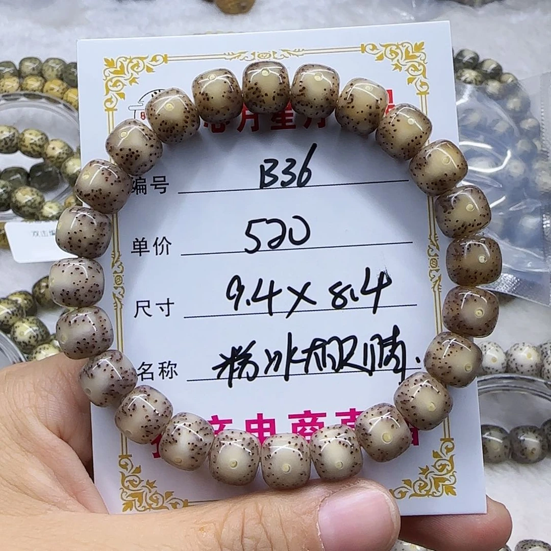 激**行心月星月菩提一号B36
