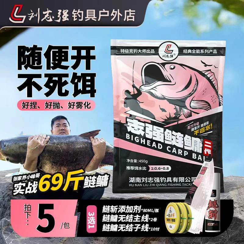 刘志强志强鲢鳙二代专用浮钓鲢鳙鲢鱼花鲢长期钓鱼必备神器户外