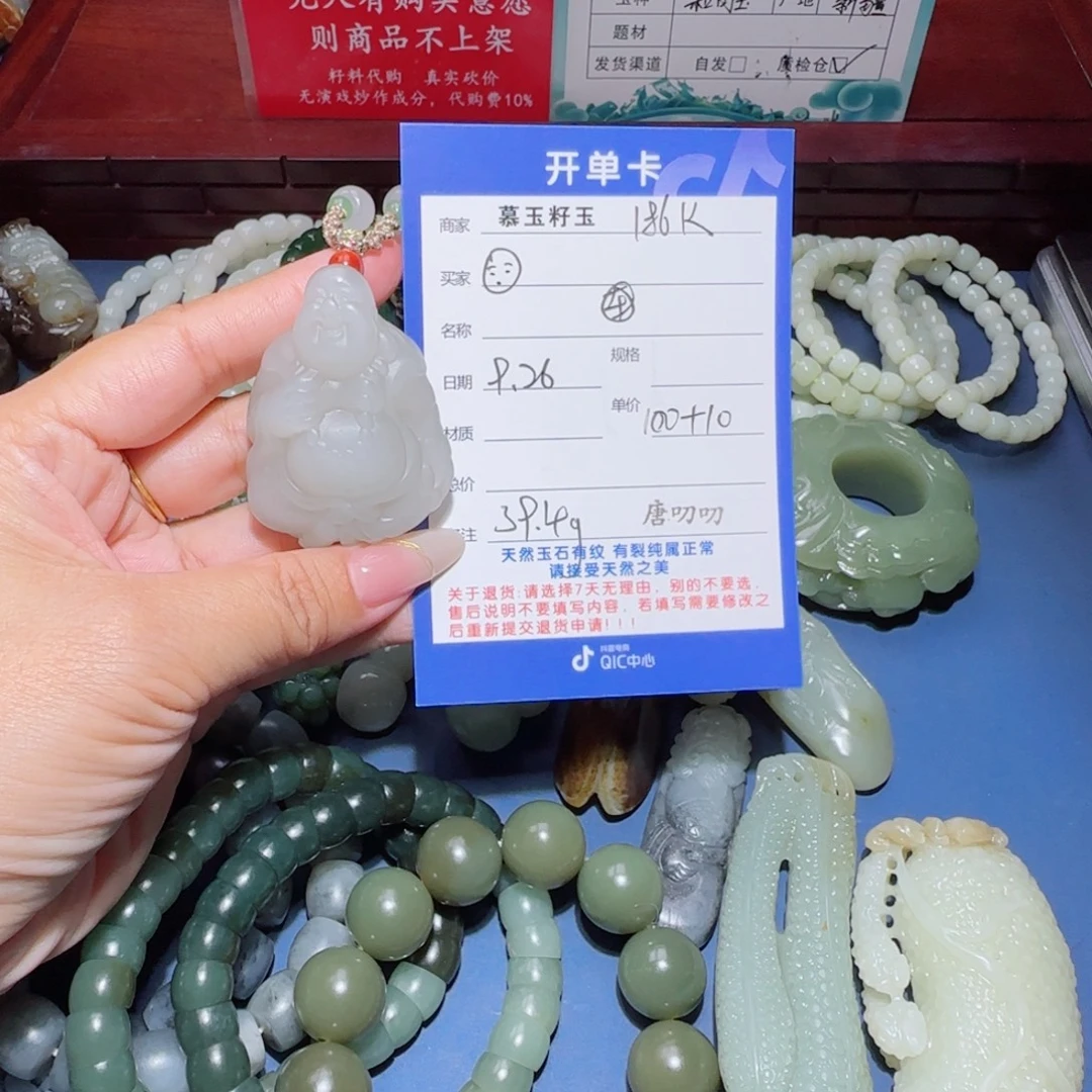 ****和田玉未镶嵌颈饰