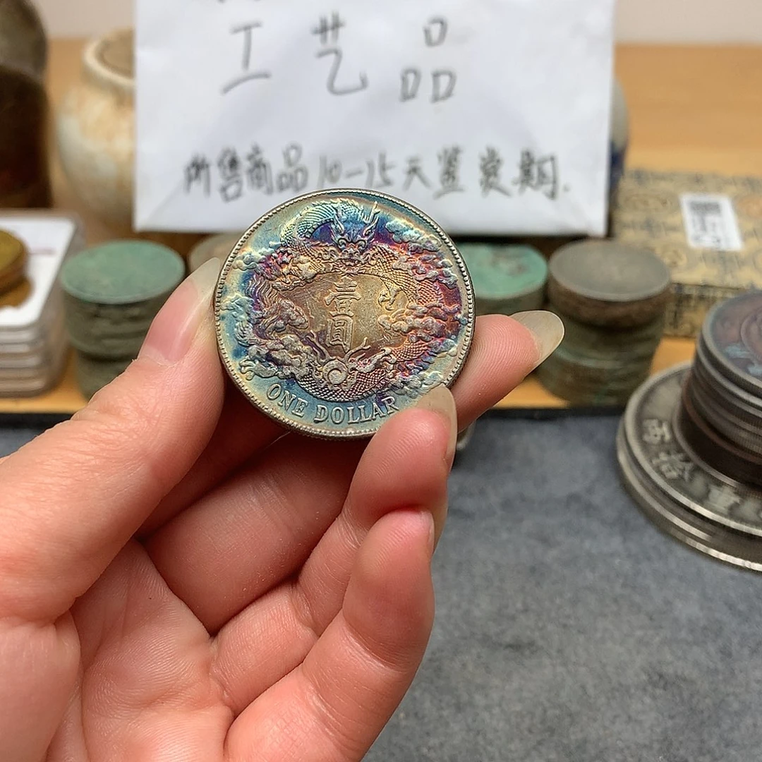 一手币子复古工艺品