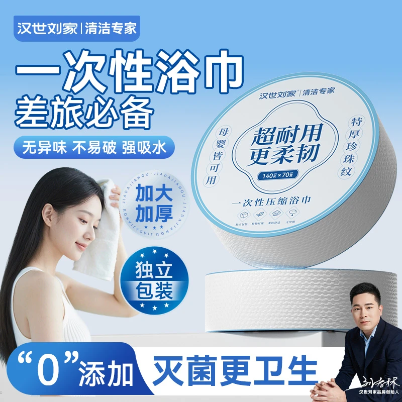 一次性压缩浴巾加大加厚旅行便携酒店用品珍珠纹柔软舒适孕婴可用