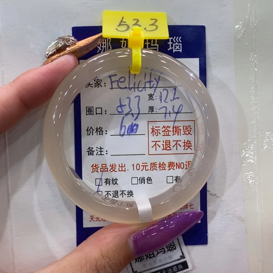 F****玛瑙/玉髓未镶嵌手镯