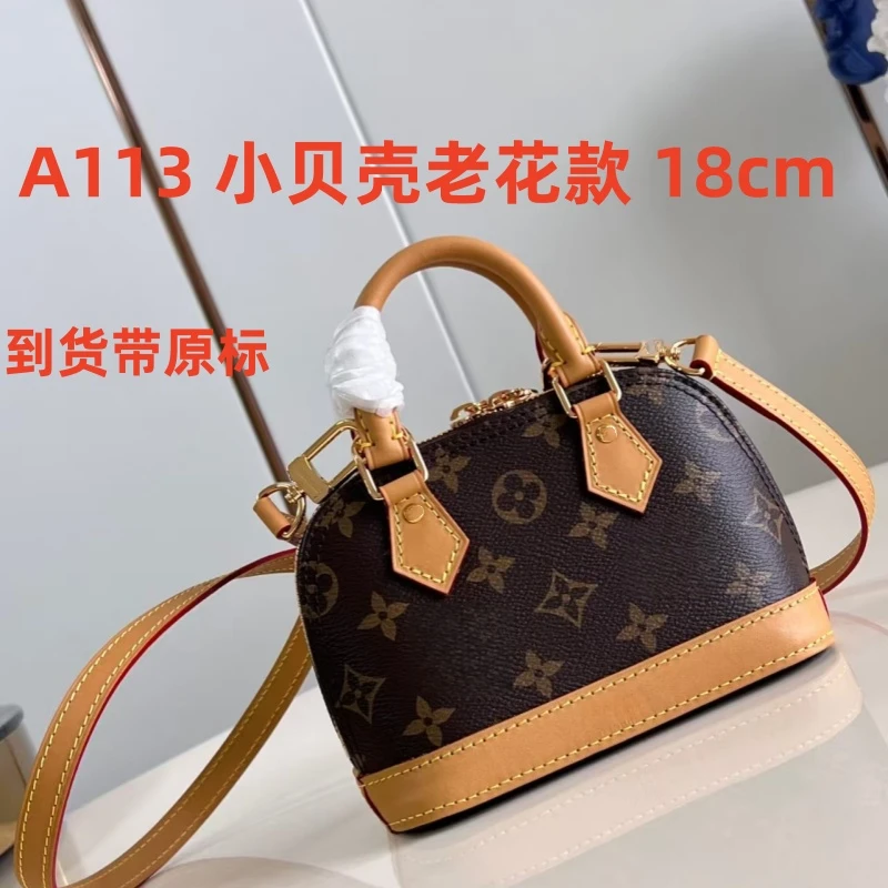 A113 小贝壳老花款 18cm到货带原标】带礼盒包装】带运费险】单肩包