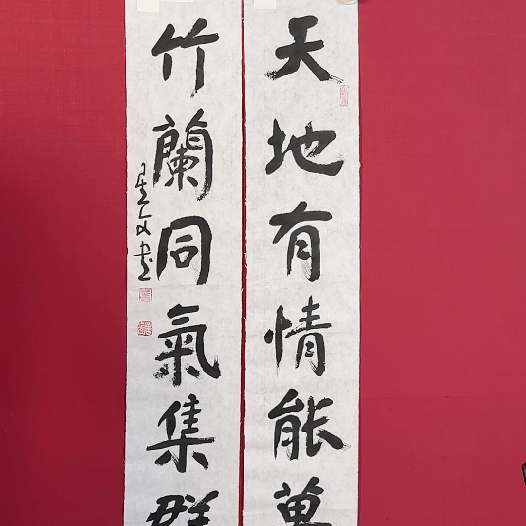 书法子初书画墨宝