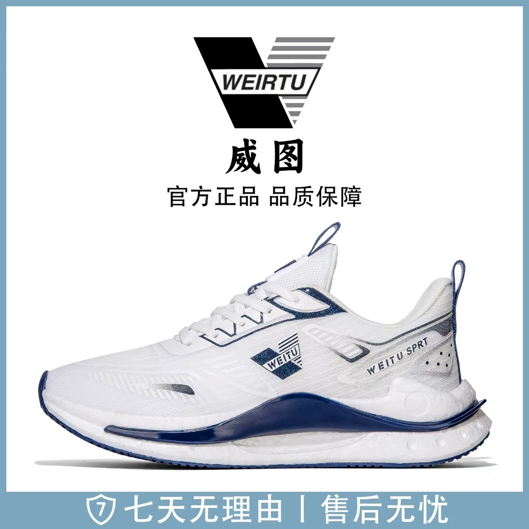 威图男士运动百搭柔软夏季透气鞋子WT2588【Y/C专属】