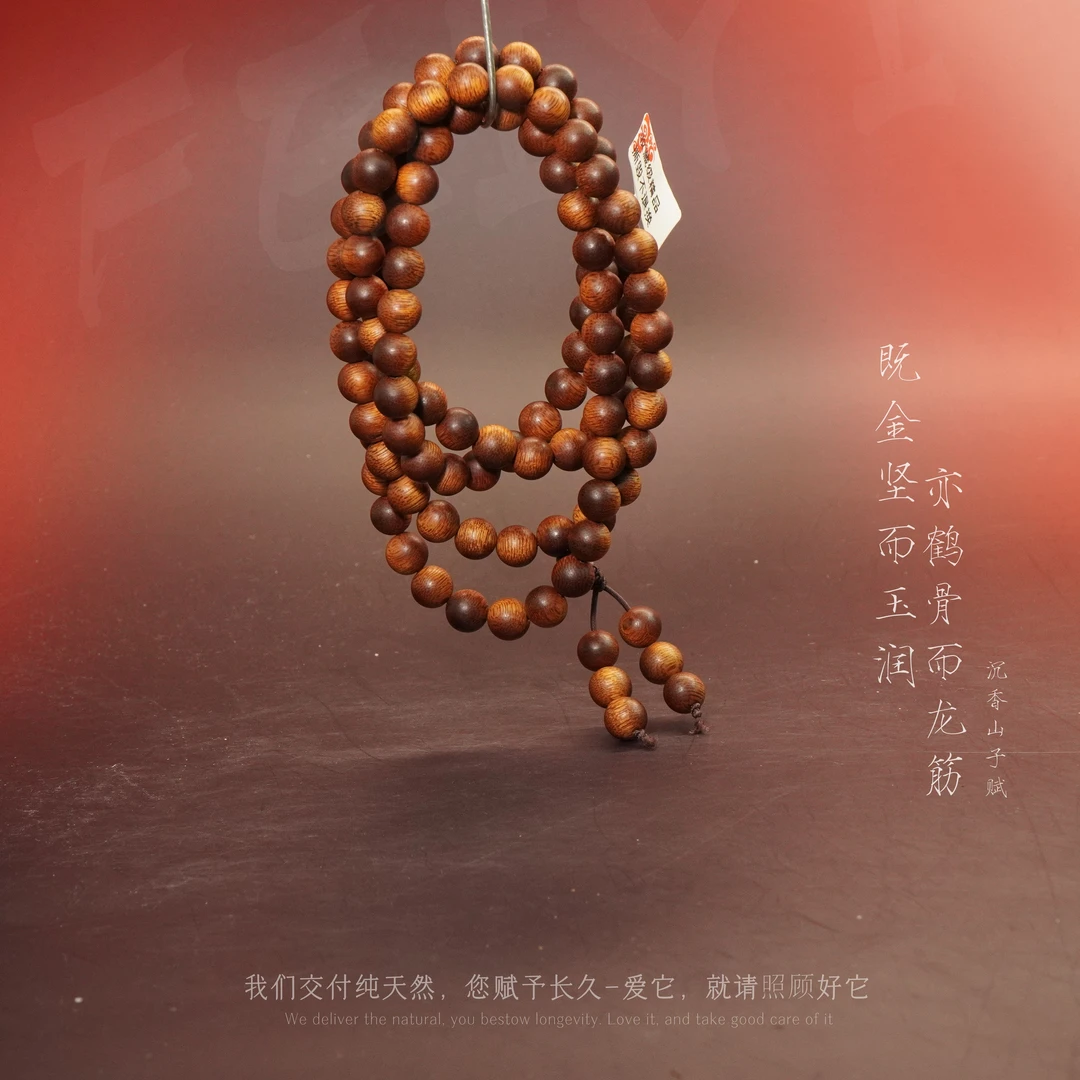 J30富森红土树心油虎斑纹多圈8.5mm-41g-SX12210050316-9