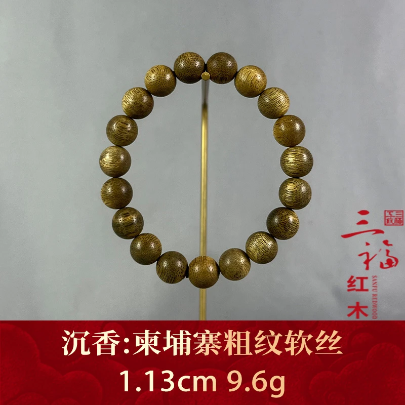 105024 柬埔寨粗纹软丝 沉香