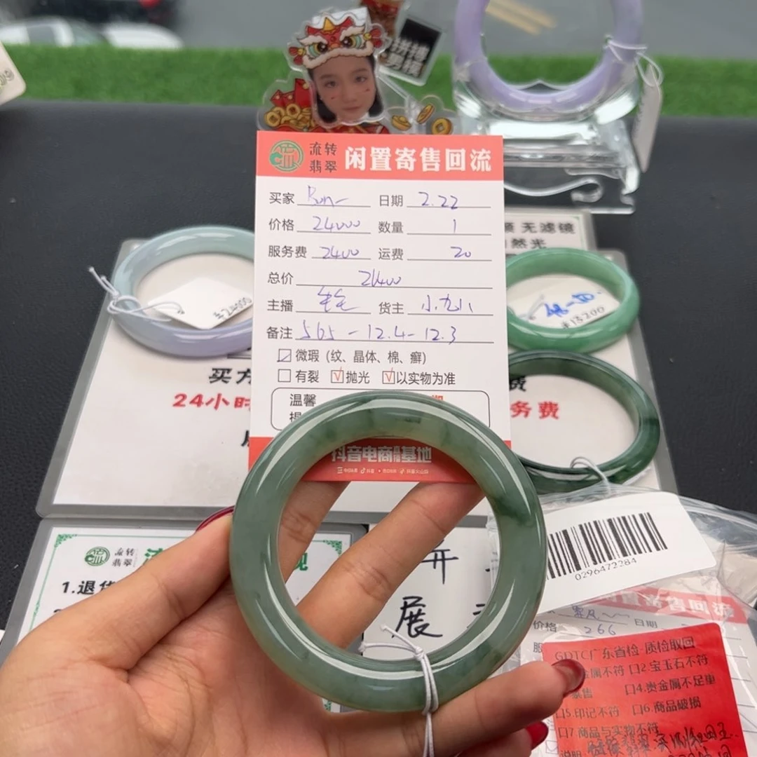 翡翠手镯未镶嵌B****！