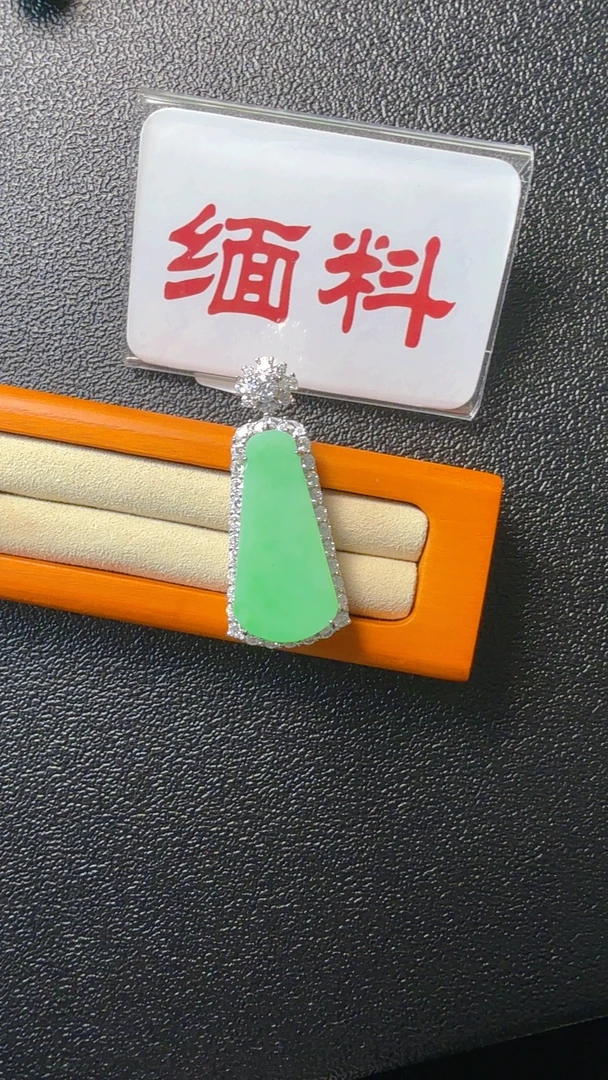 天然A货缅甸翡翠甜正阳绿无事牌吊坠
