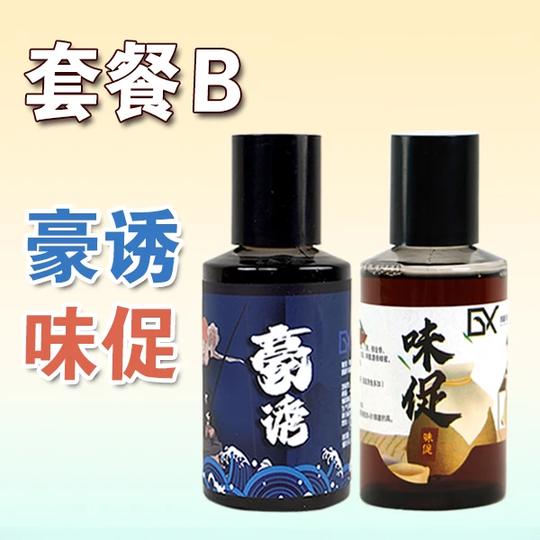 黑坑添加剂豪诱味促套餐广谱性强