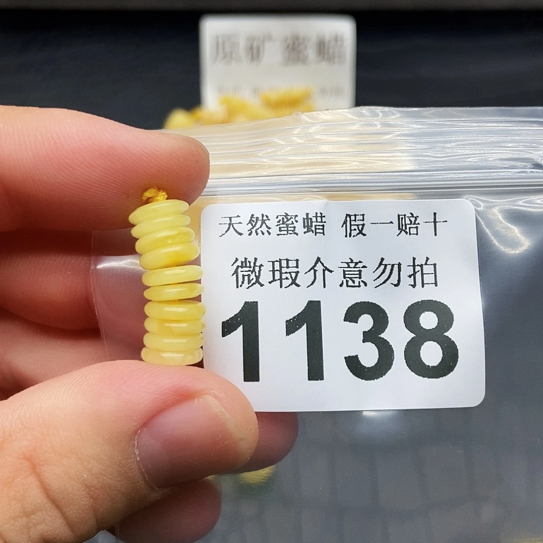琥珀未镶嵌珠宝奇石1138
