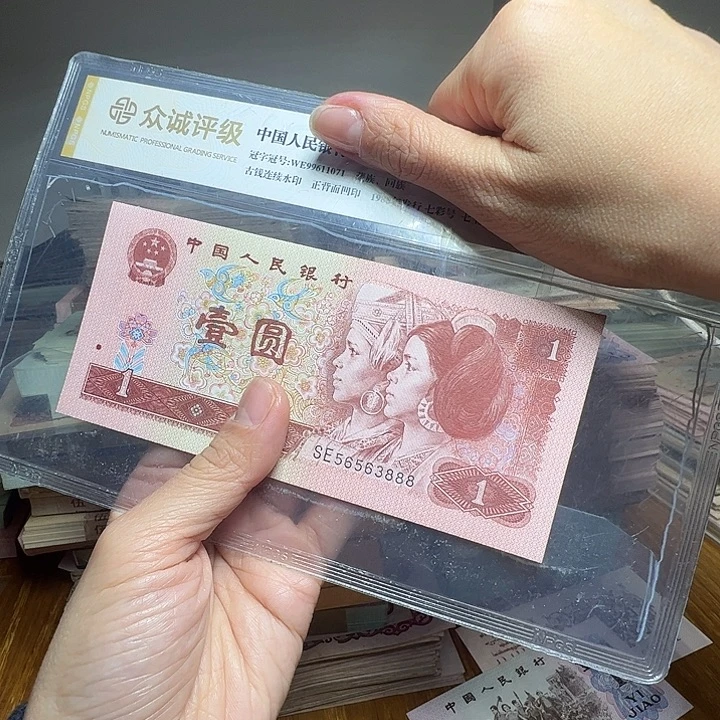 退市人民币一张如图