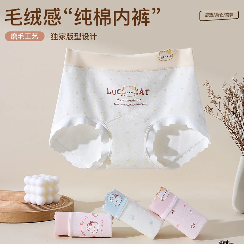 纯棉A类女童内裤100A益生菌抑菌三角裤女孩小平角裤小中大童底裤