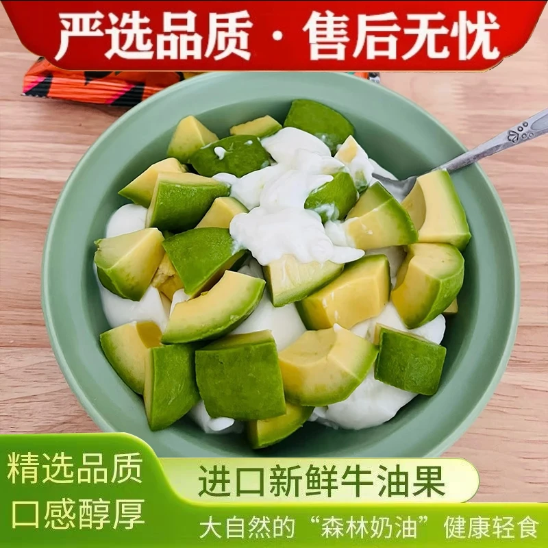 【新鲜发货】LH秘鲁牛油果新鲜当季大果水果批发宝宝辅食包邮