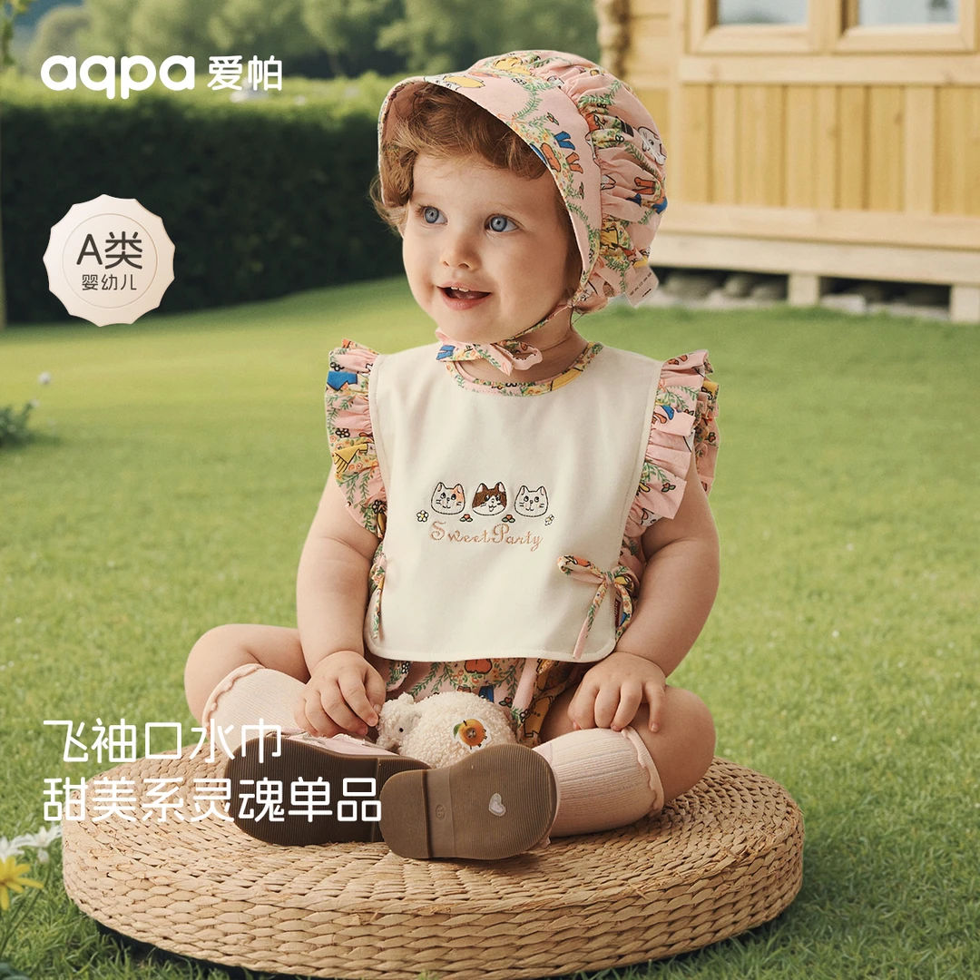 【甜心派对】aqpa爱帕宝宝儿童高定款口水巾单条装宝宝围嘴