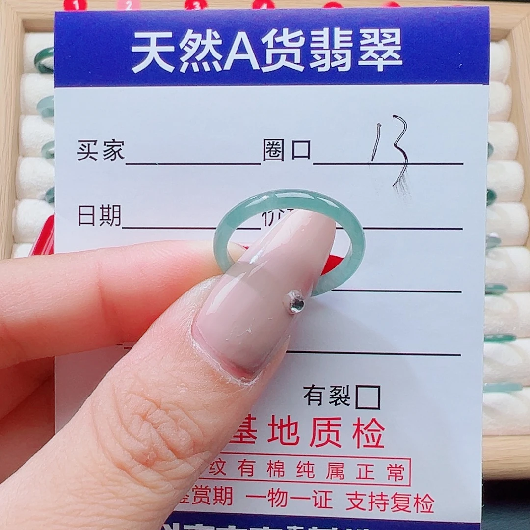 翡翠未镶嵌戒指天然