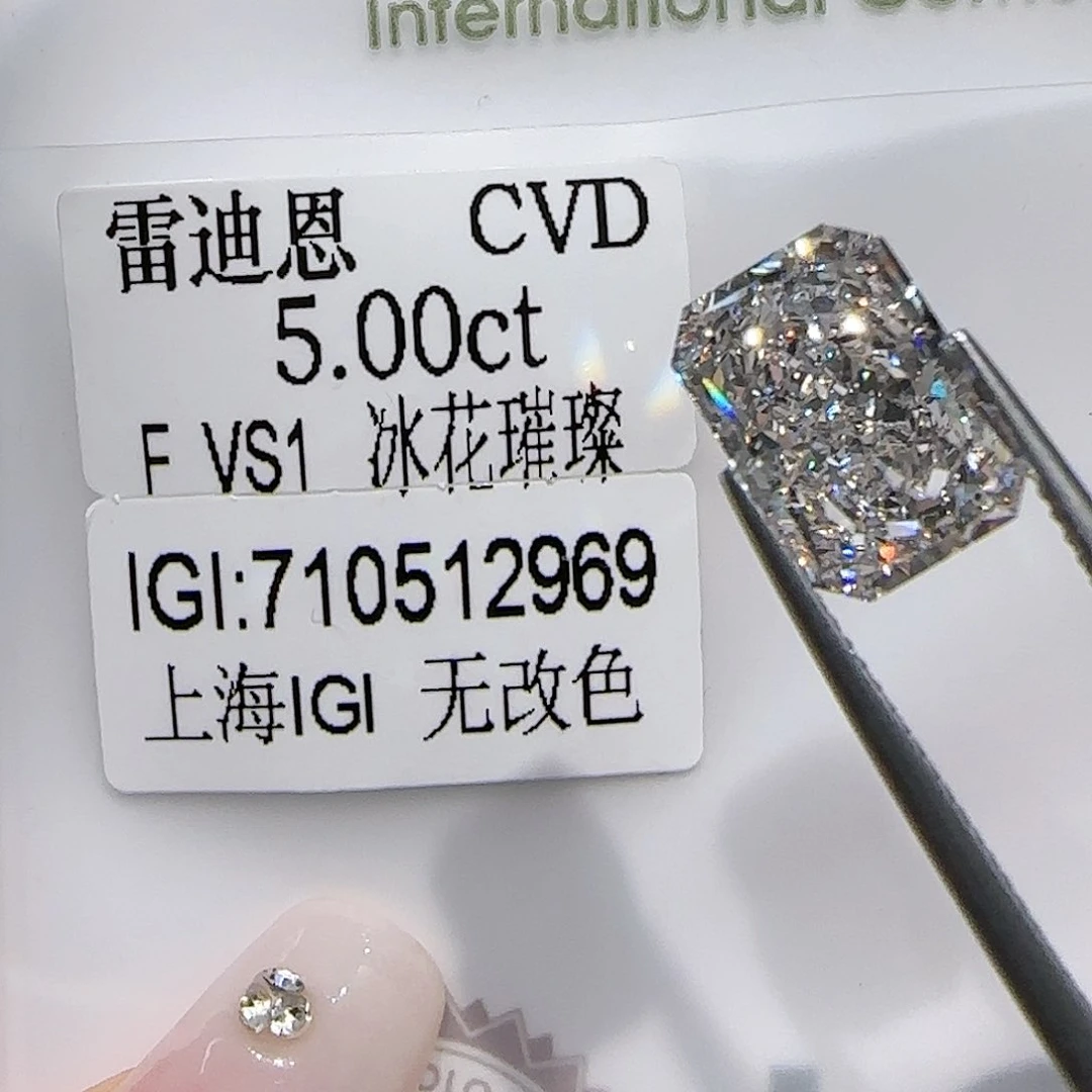 【闪购商品】裸石实验室培育钻石