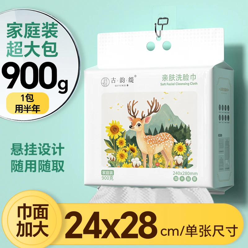 悬挂洗脸巾家庭装加大一次性棉柔巾珍珠纹洁面巾抽取式干湿两用