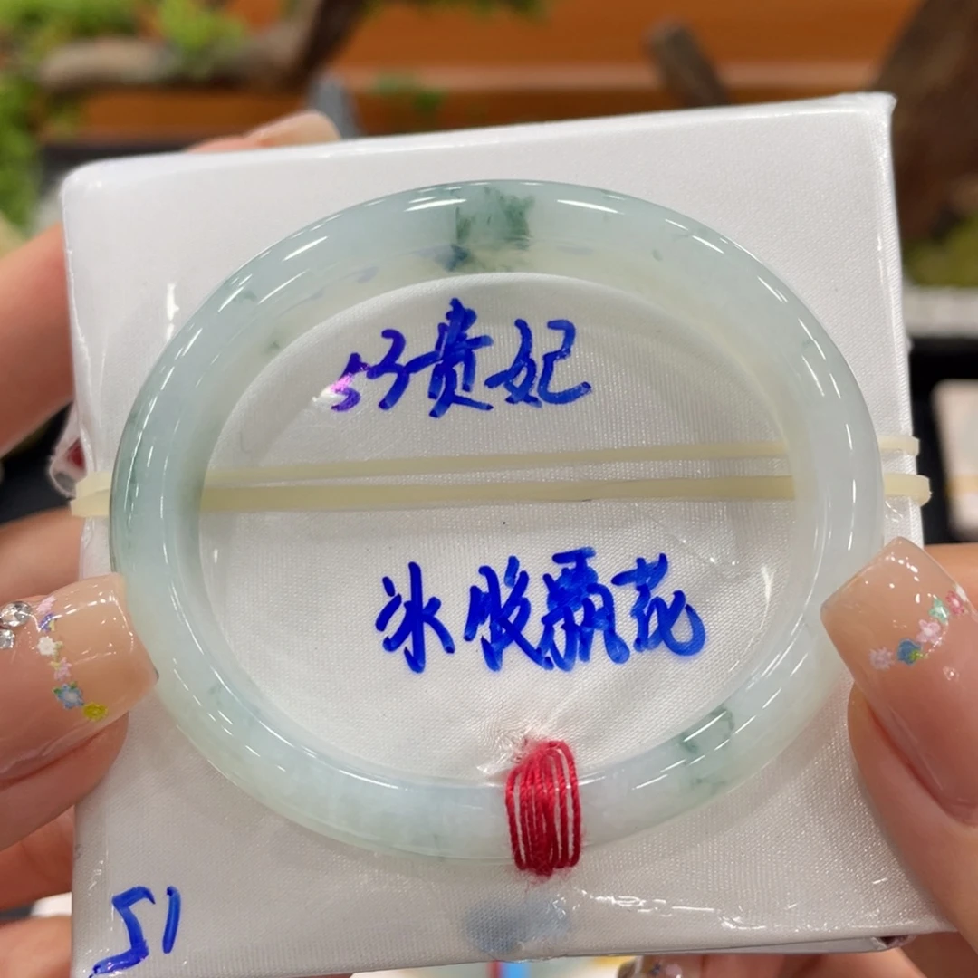 未镶嵌手镯（贵妃镯）翡翠天然缅甸翡翠A货手镯 66