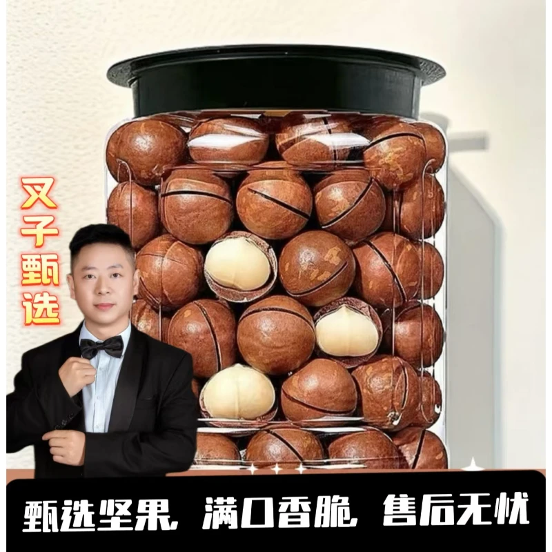 【大罐装】大果夏威夷果奶香味每日坚果干果袋装