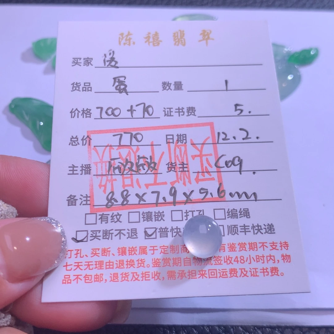爱***宝翡翠未镶嵌吊坠(不含链)