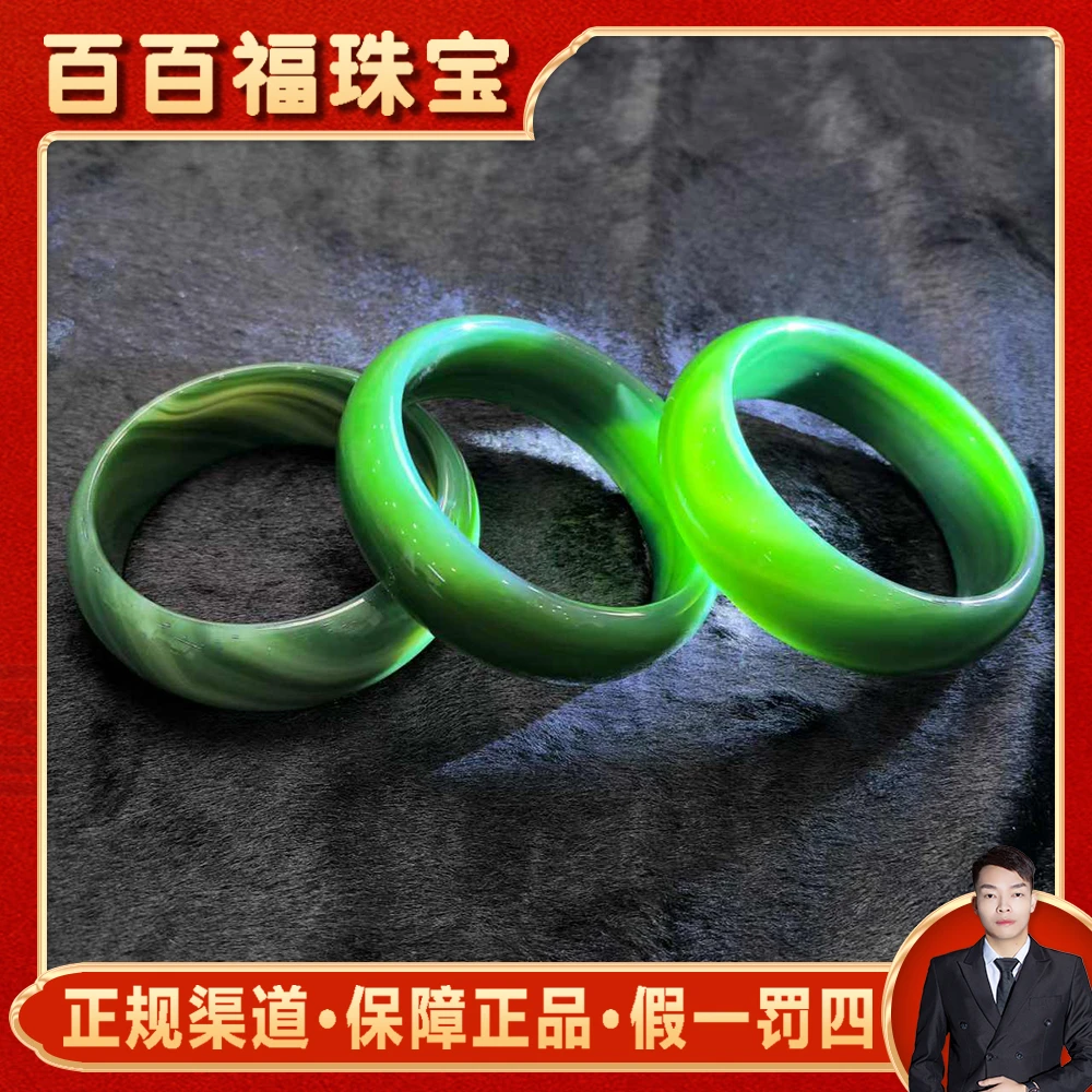 S6591【百百福珠宝】七色流光玛瑙绿手镯配礼盒-多样性发货只发一件