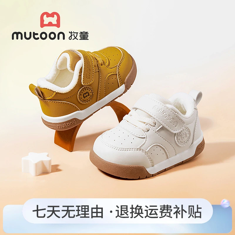 牧童秋冬皮面保暖学步机能鞋宝宝软底防滑小皮鞋婴幼儿稳步机能鞋