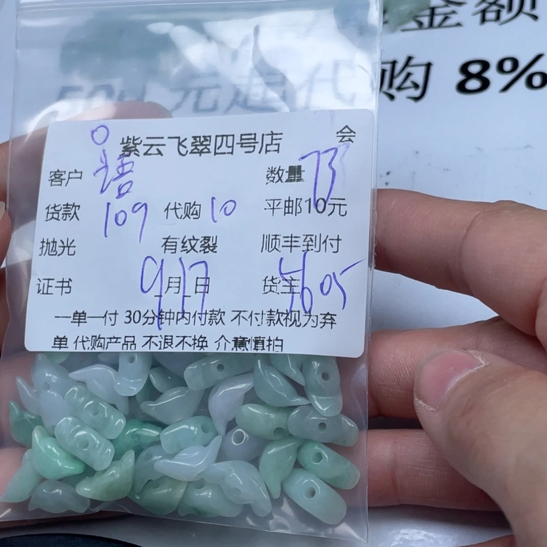 语***蝶散珠翡翠翡翠吊坠