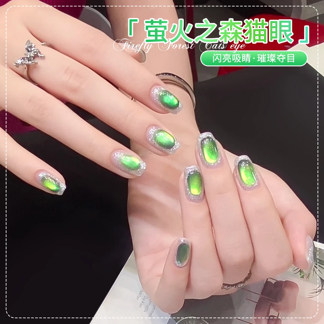 蜜糖小姐新款萤火之森猫眼指甲油胶2025显白百搭流行色美甲店专用