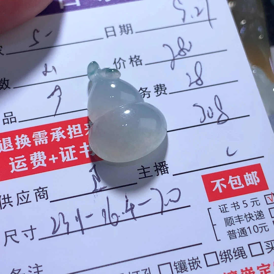 颈饰未镶嵌翡翠s****g缅甸
